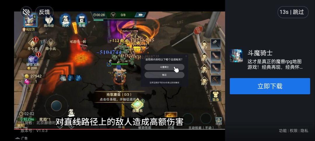 贪食蛇新型垃圾广告 2