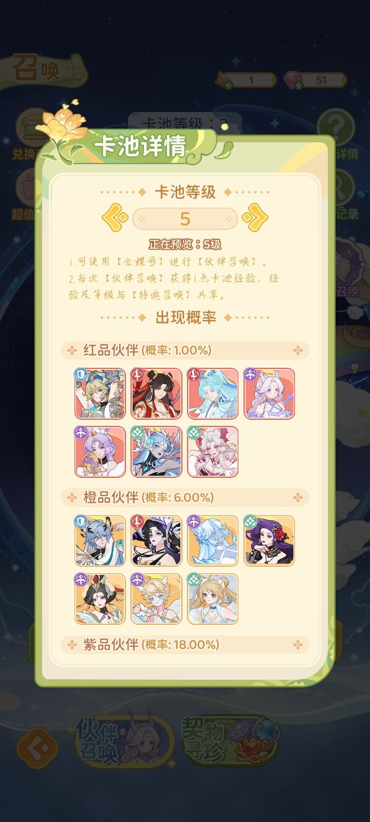 卡池也是没族了 2