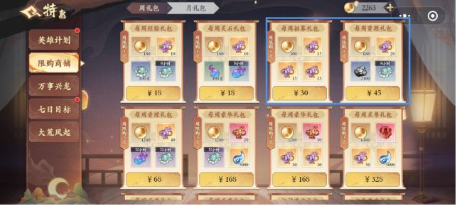 七天玩转花语卷——第一天② 2