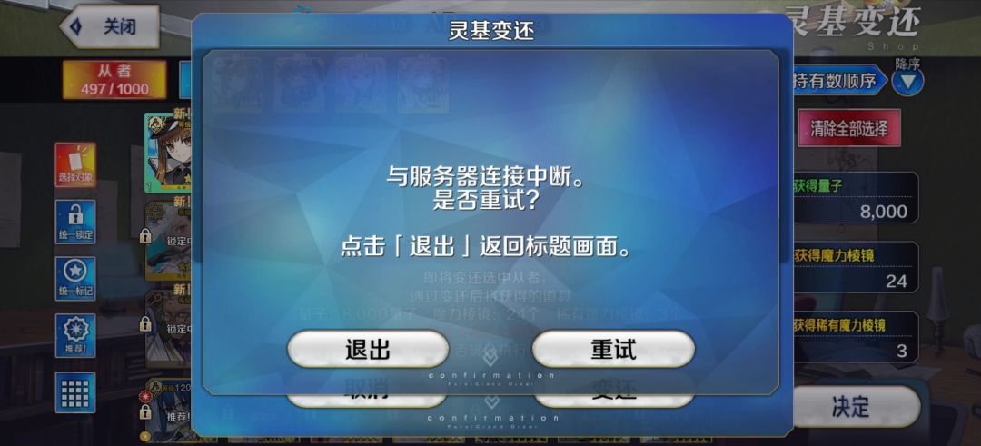 【快讯】FGO十周年庆典今日开服即炸服 1