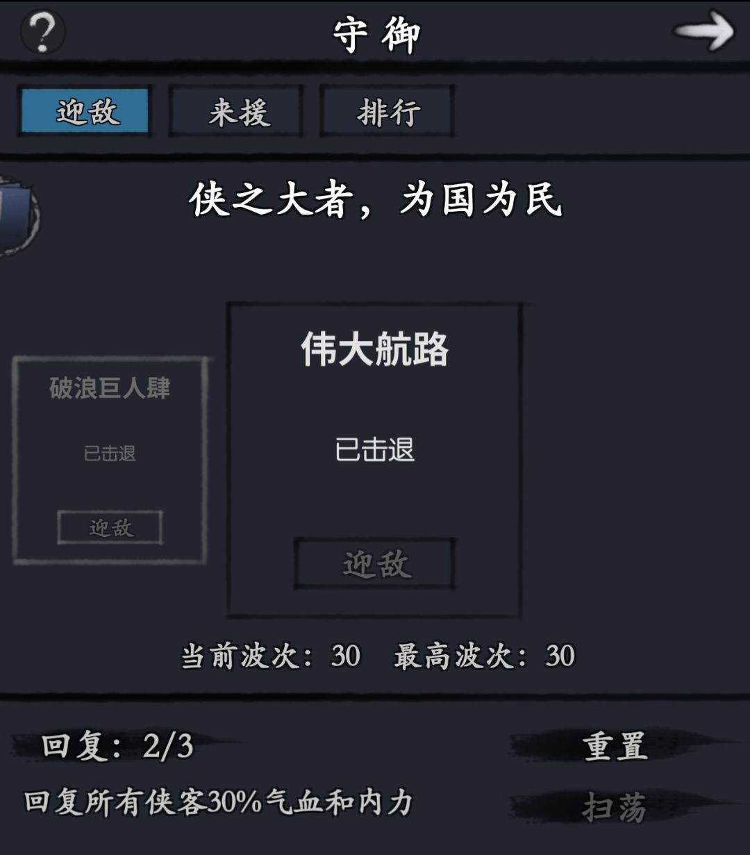 10.20———10.26号守御 2