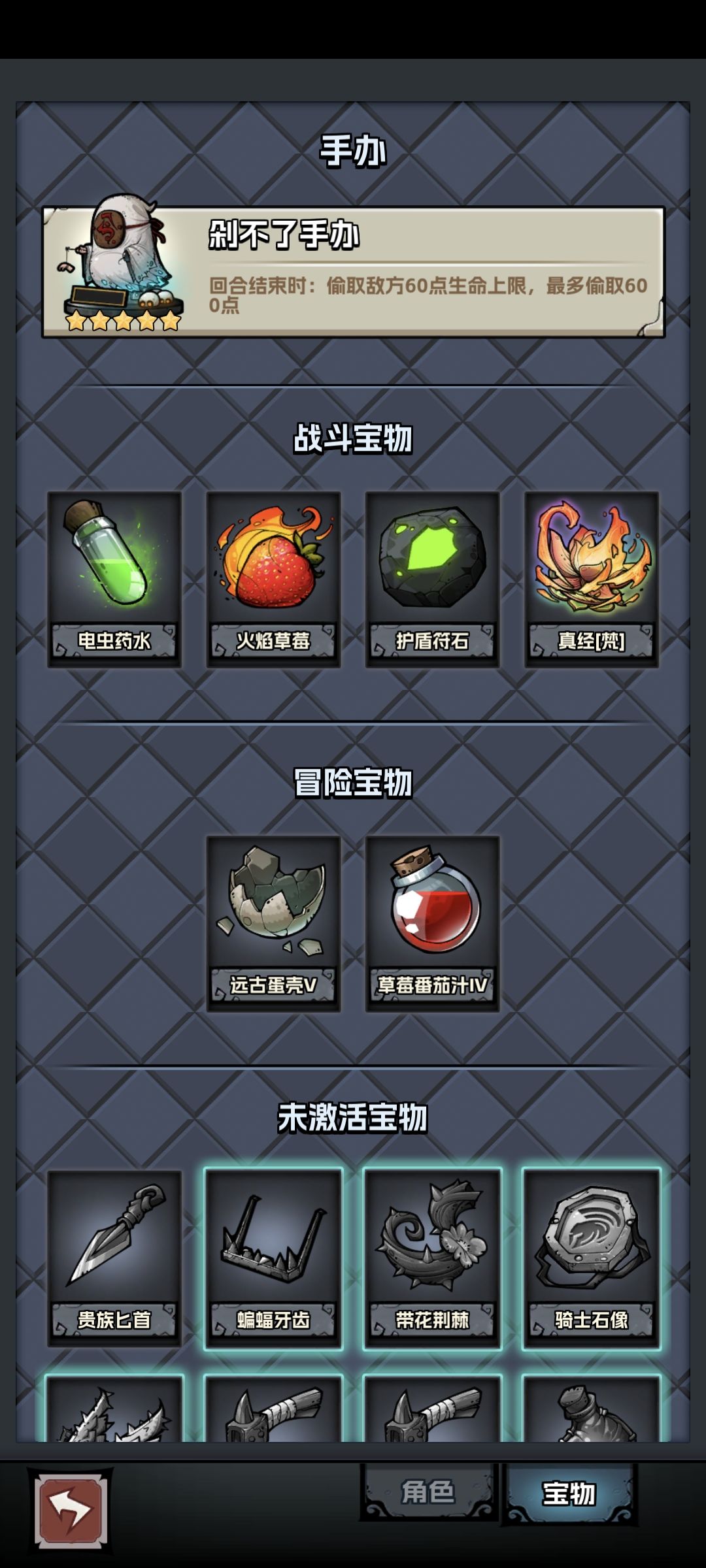 真经暴君 2