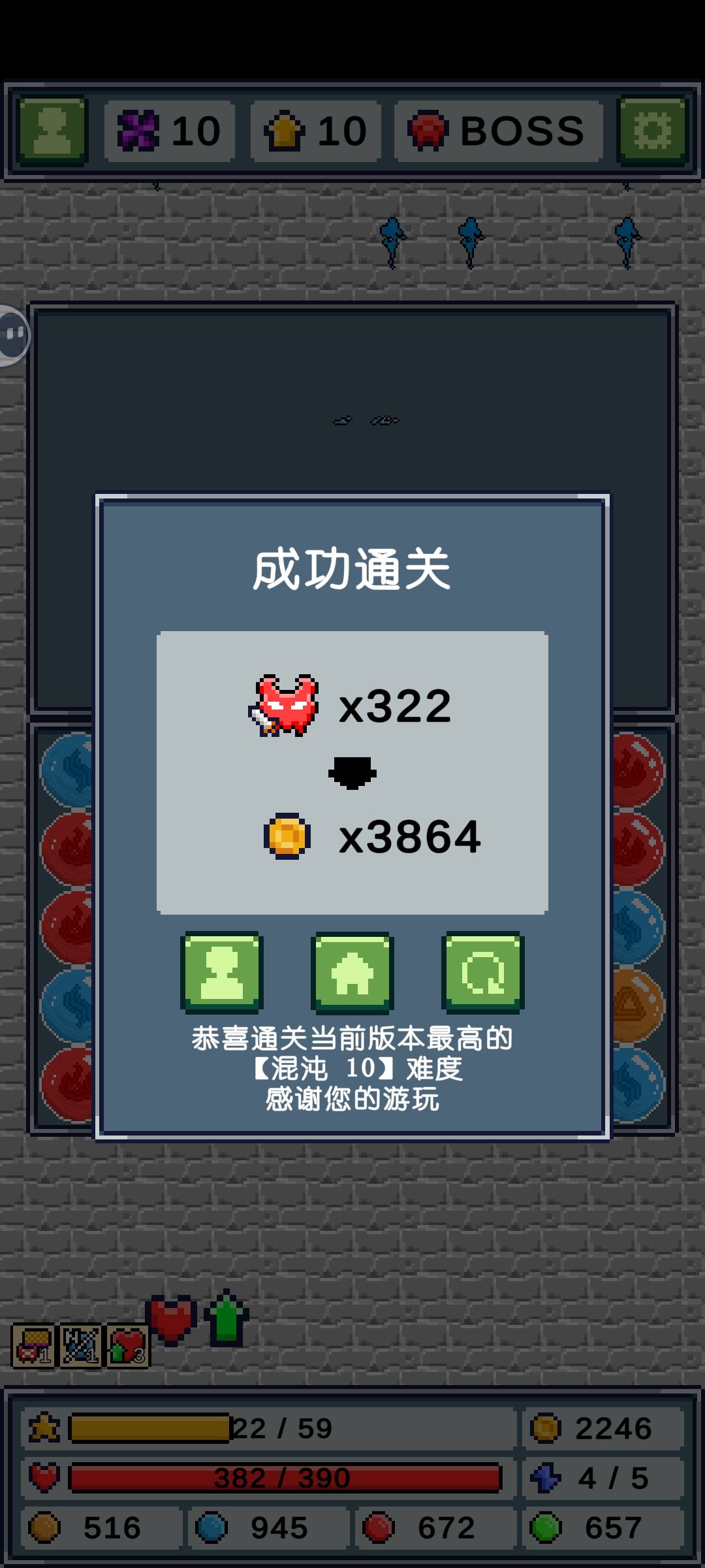 水元素大成 2