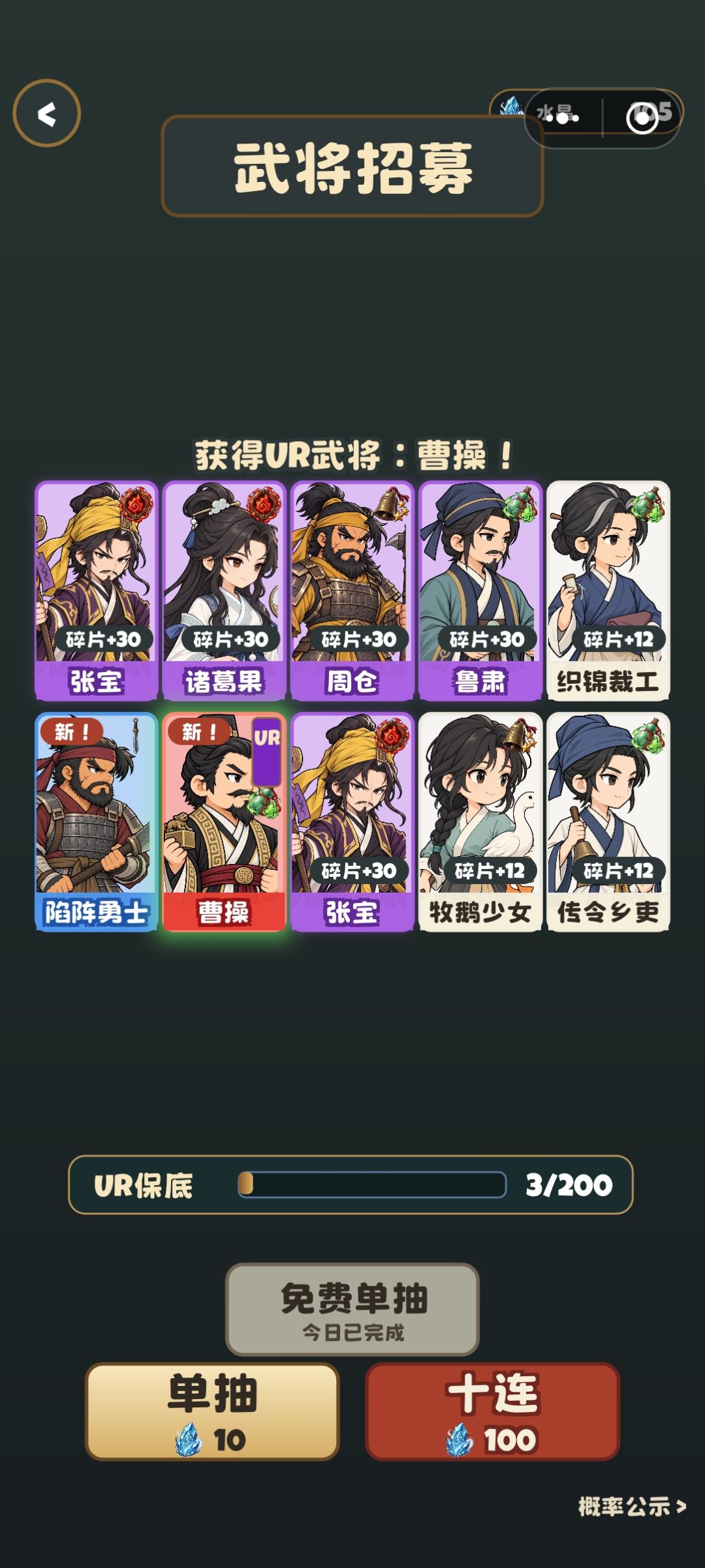 保底 2