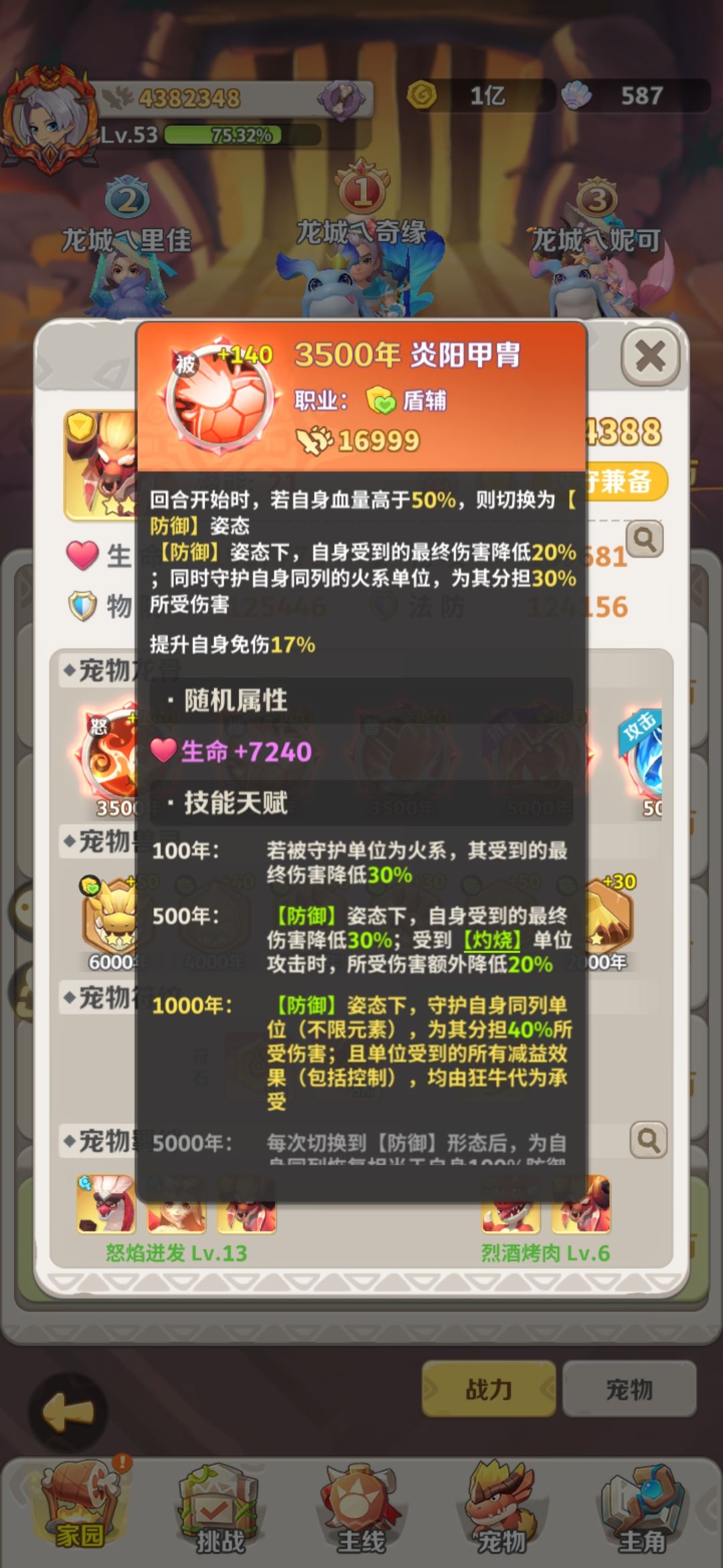 作为入坑一个月的萌新对于怒焰狂牛的理解 2