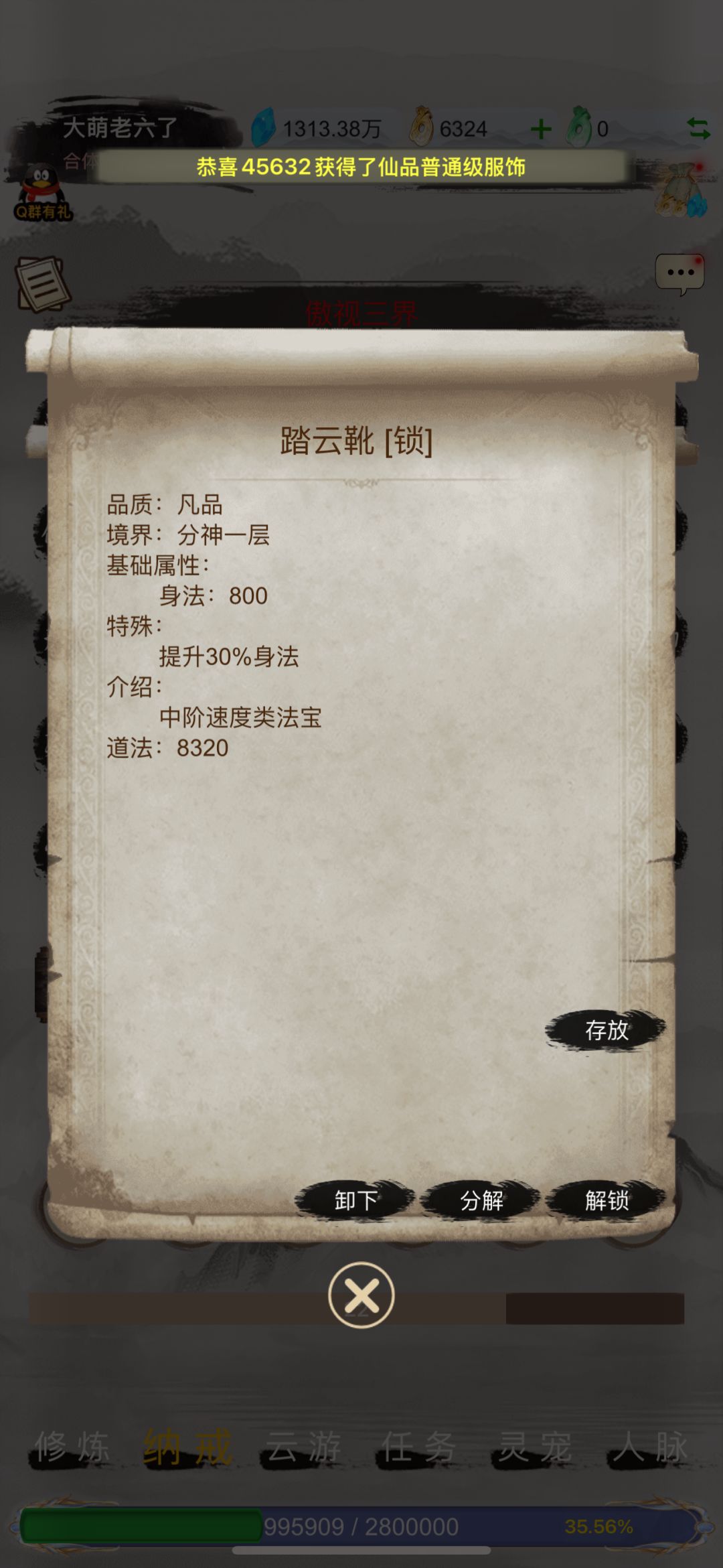 欧皇时刻~流泪 1
