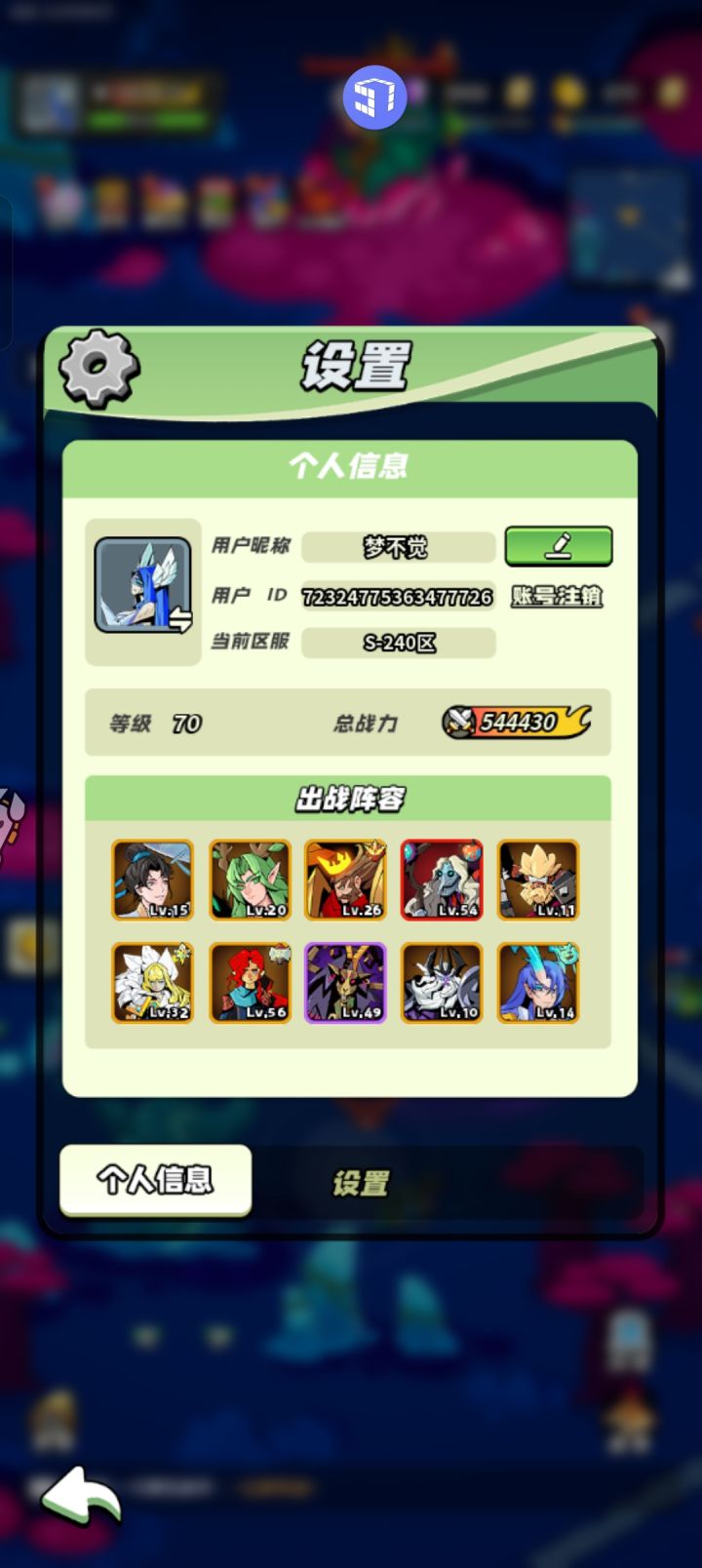 打卡七十截图
