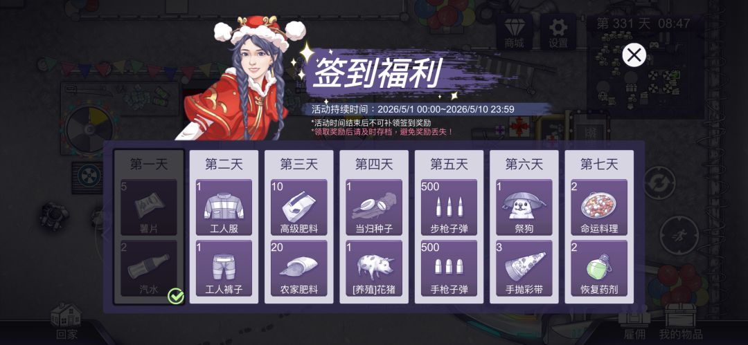 无聊发现的截图