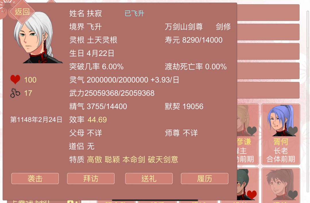 存1 3