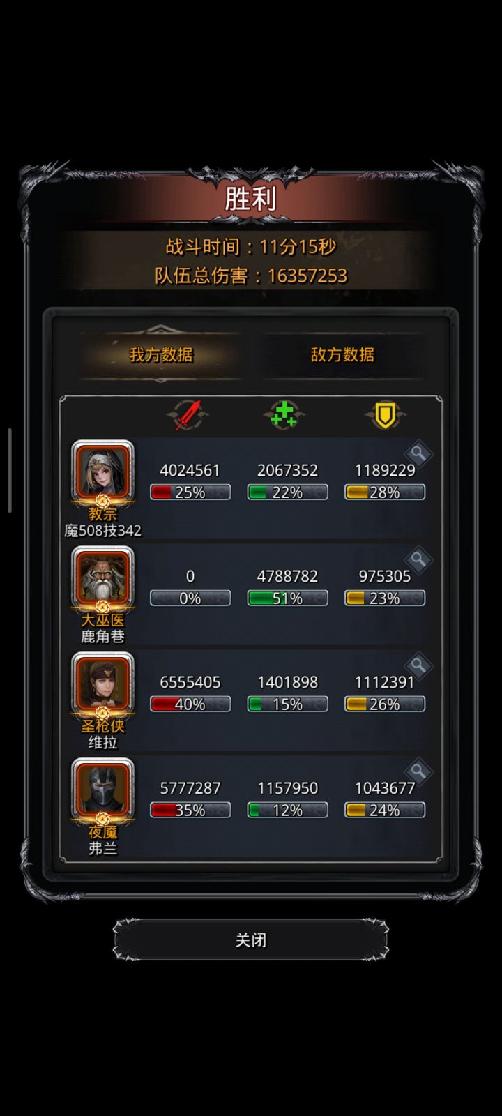 圣戒大人!截图