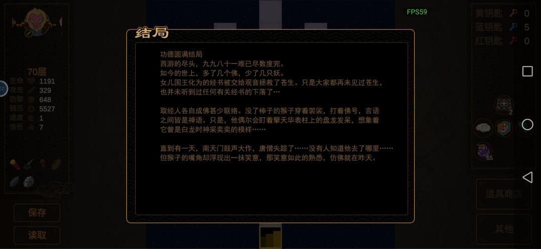 通关 2