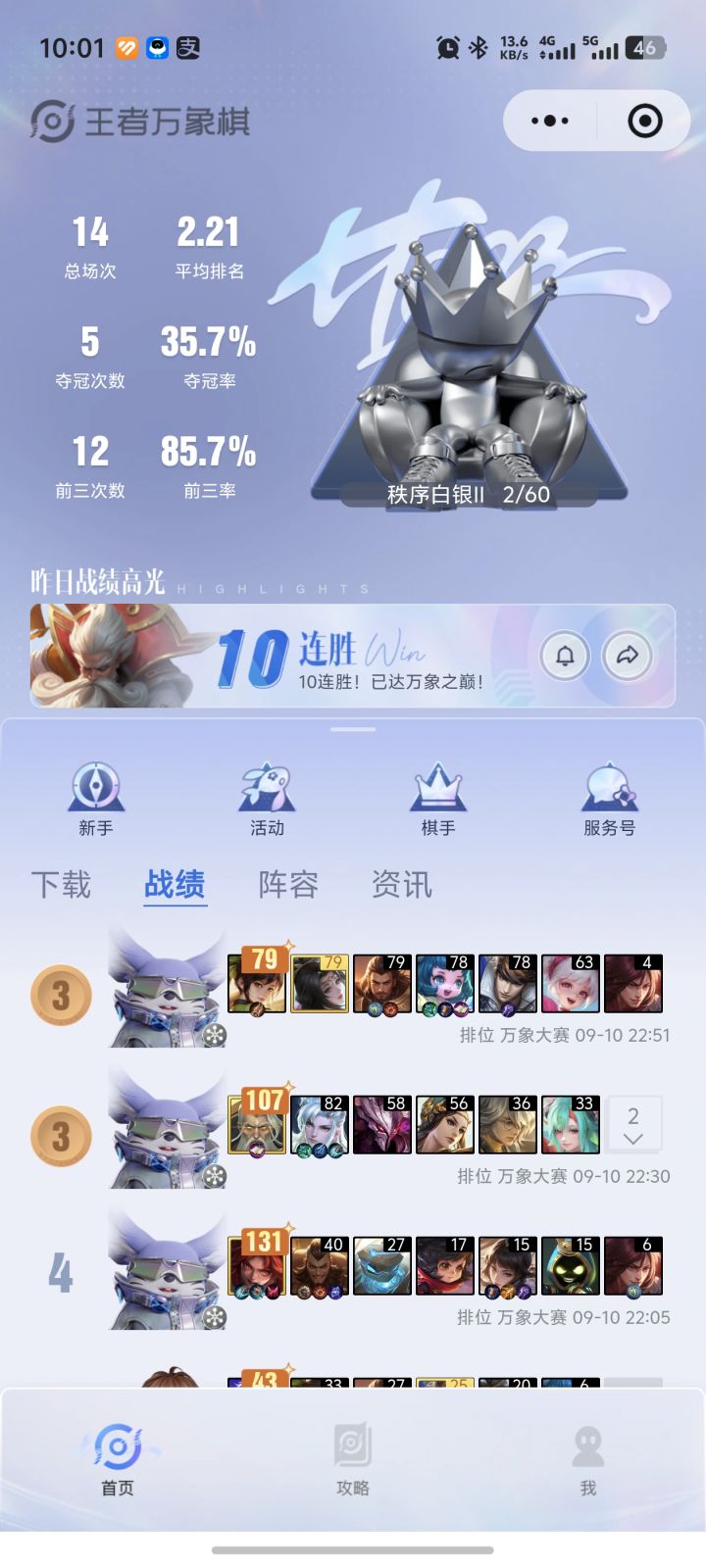 玩起来有点累截图