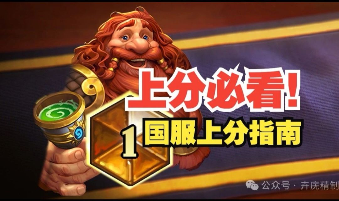版本职业最新/稳卡组汇总（20套）&职业点评截图