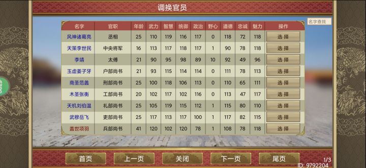 开局就巅峰截图