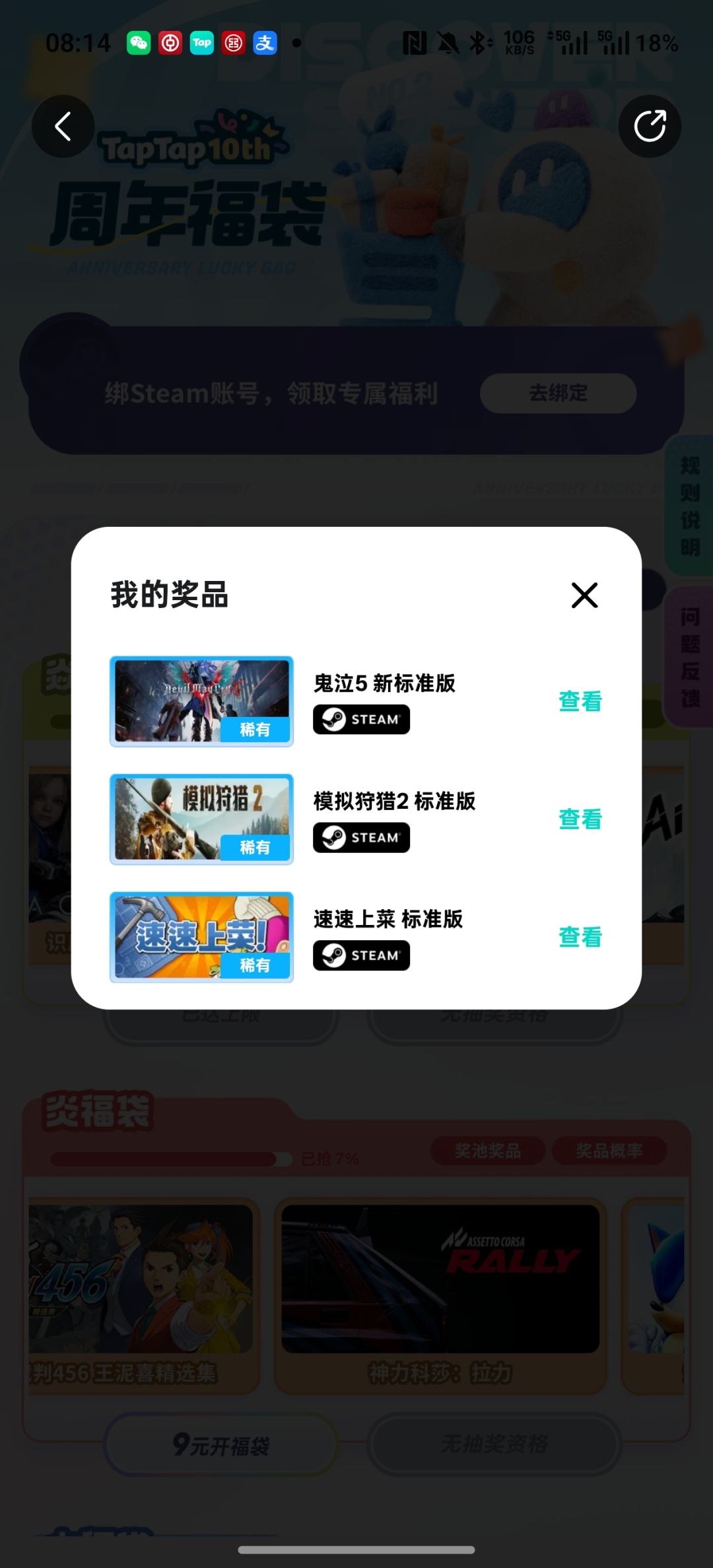 福袋运气不好必亏30 1