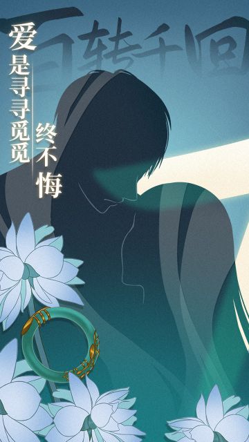 纸嫁衣 | 剪影海报第一弹