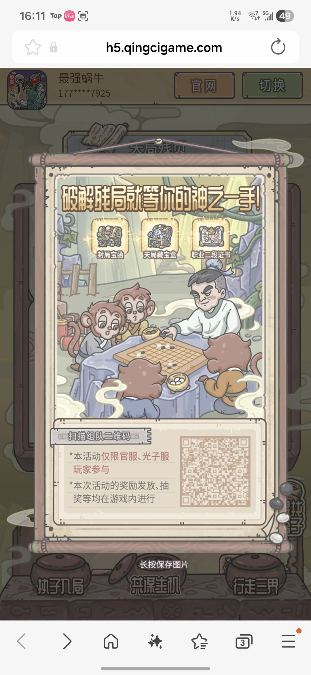 0氪来凑活一下 1