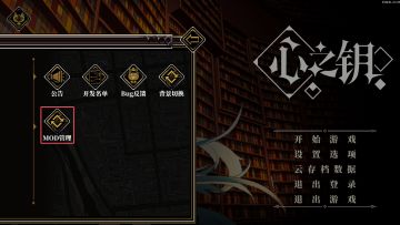 《心之钥》反馈答疑&小贴士