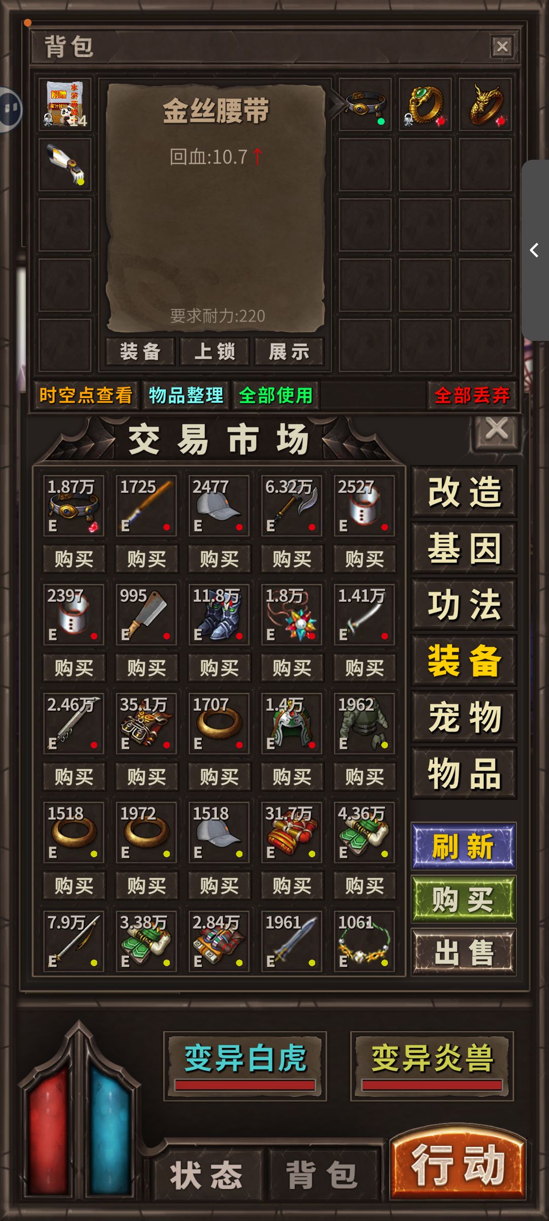 突然发现金丝戒指和铁腰带用的一个图片 1