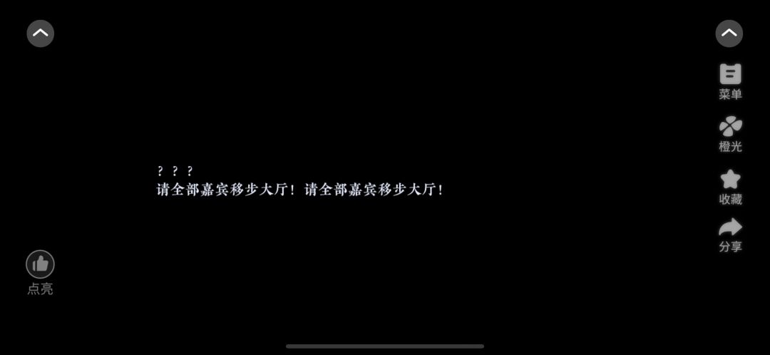 推荐这个好看的橙光《恋综大逃杀》 4