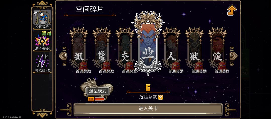 都通了怎么没解锁修罗之力 1