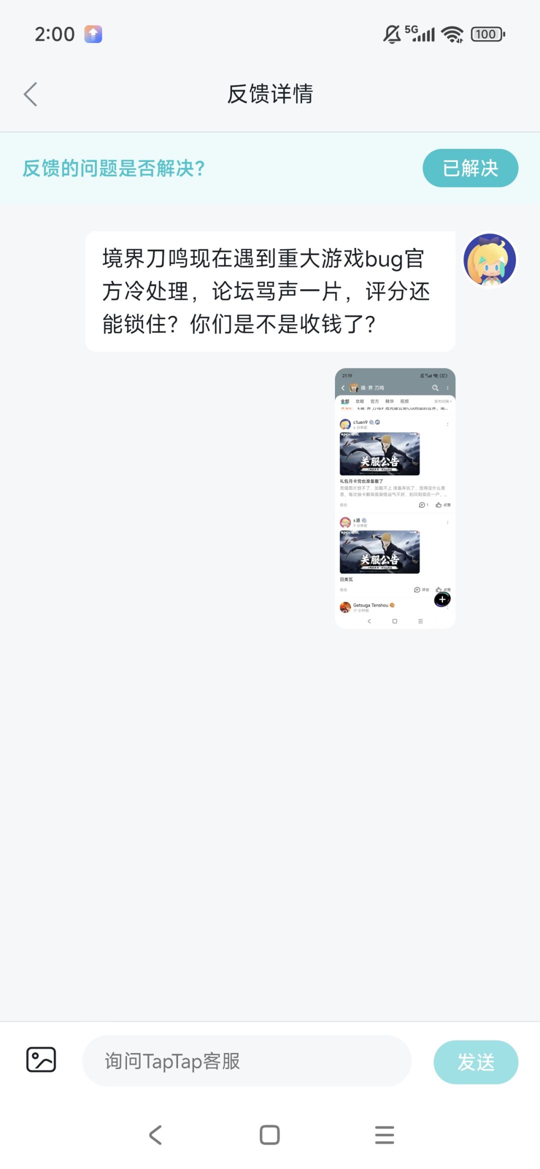 这评分是怎么锁住的? 1
