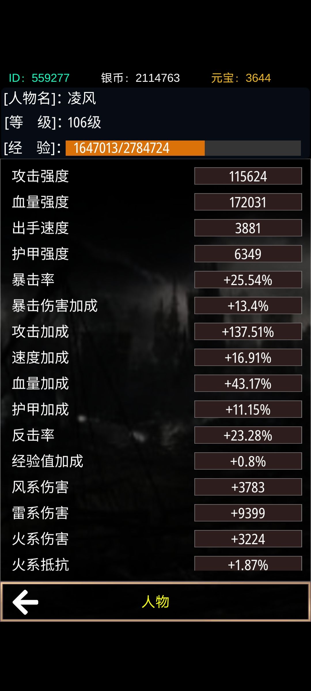 不肝不氪上班挂机下班收菜 3