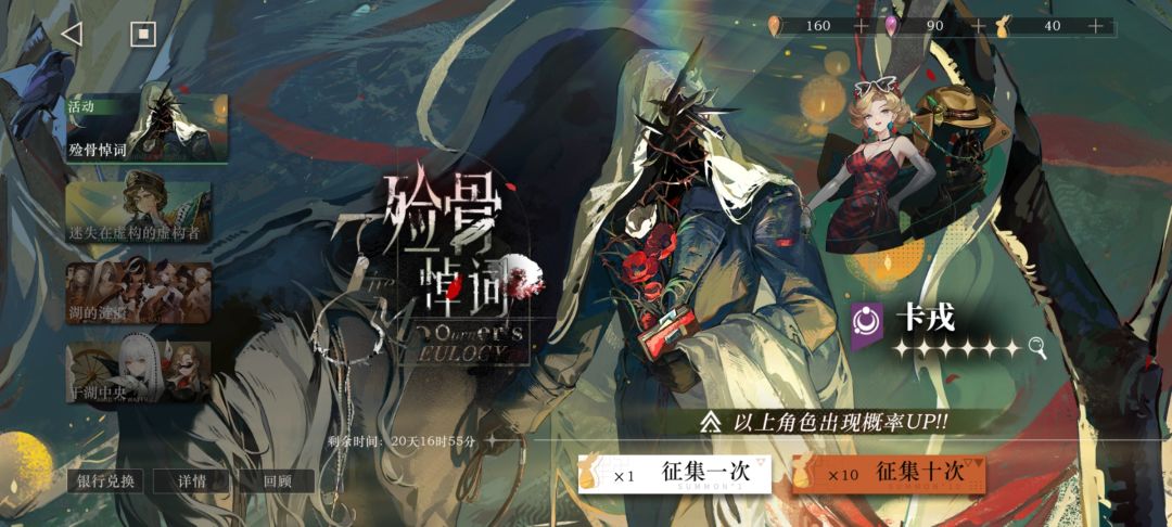 有必要抽卡戎吗? 1