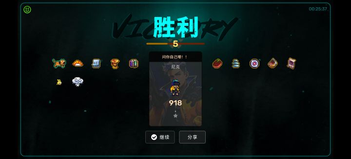 通关分享话题截图