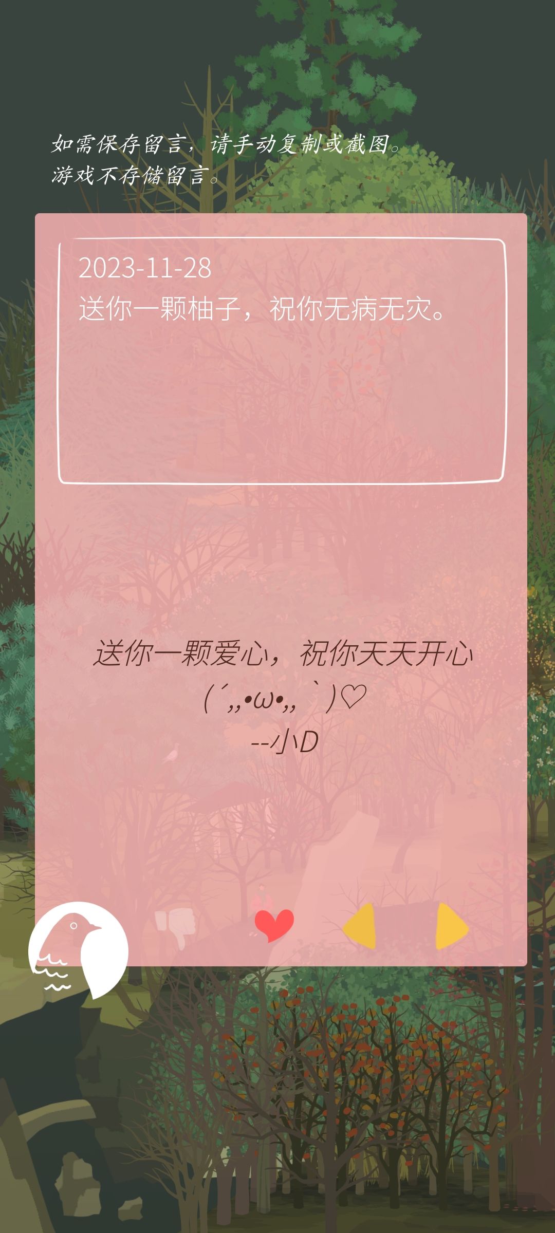 记录留言*5 1
