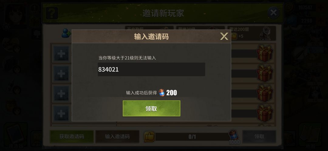 老规矩,换新游进去先领礼包 1