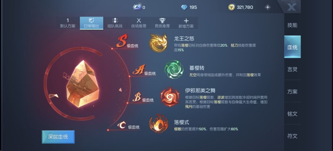 龙族幻想 15