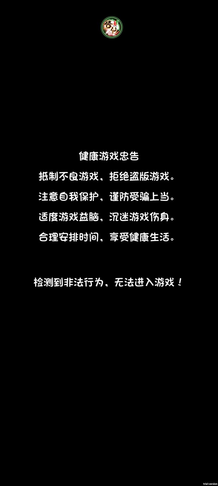 啥也没干，就非法截图