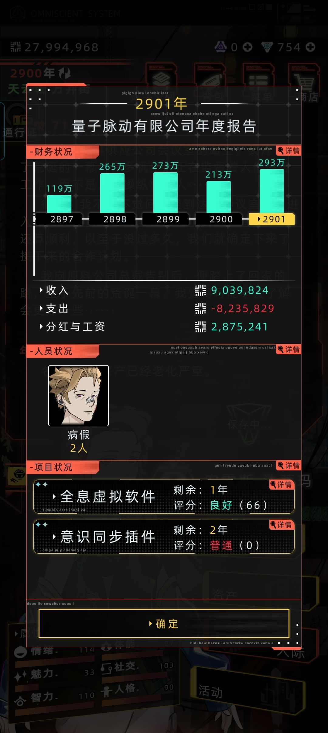 怎么和员工交朋友 1