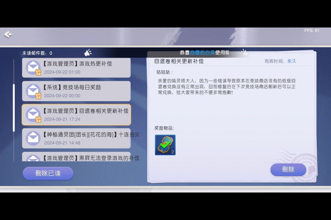 更新之后还是没有初级回退券啊 1