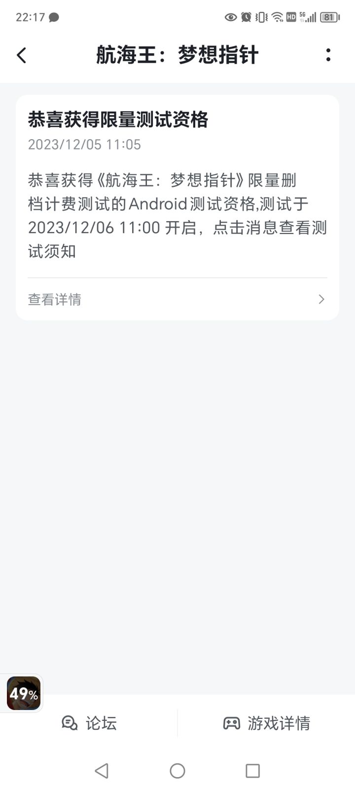 这是有了吧截图