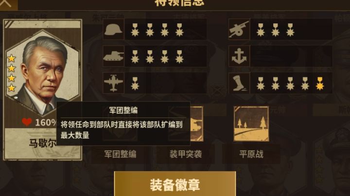 马歇尔的用法初步思路截图