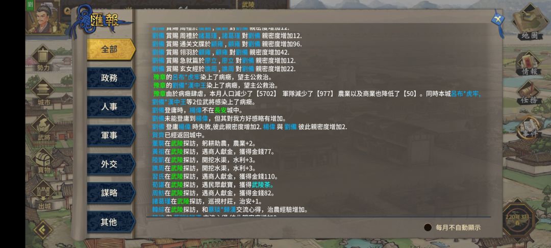 关于疫病的问题 3