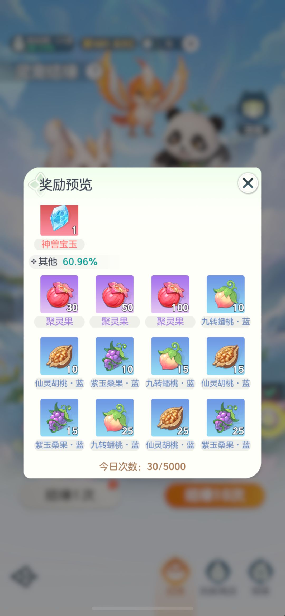 天赋书改成材料 1