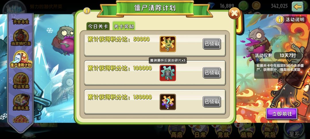 提醒各位，噬碑藤怀旧装扮上线了 2