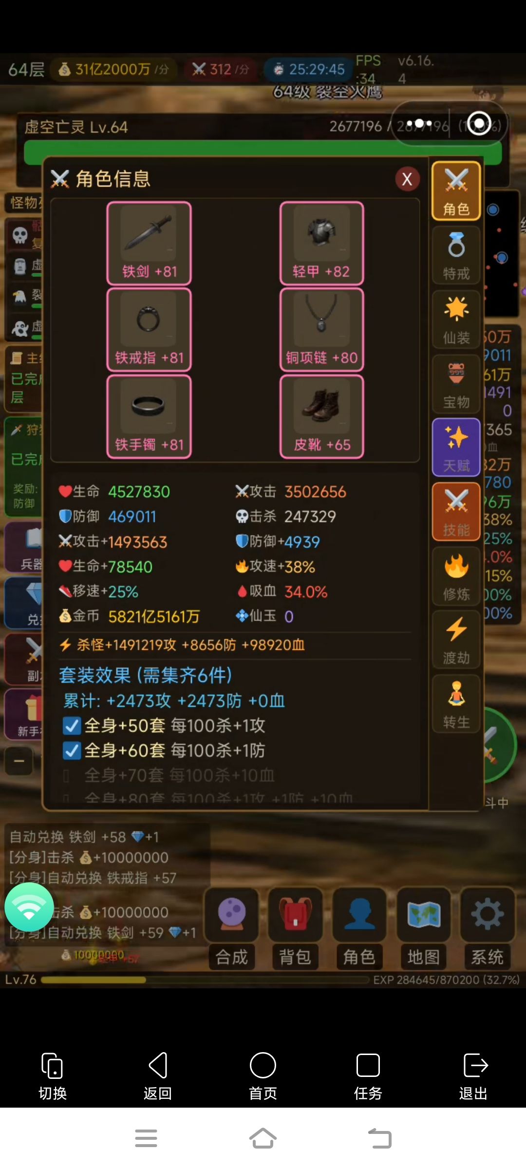4区第二天 2
