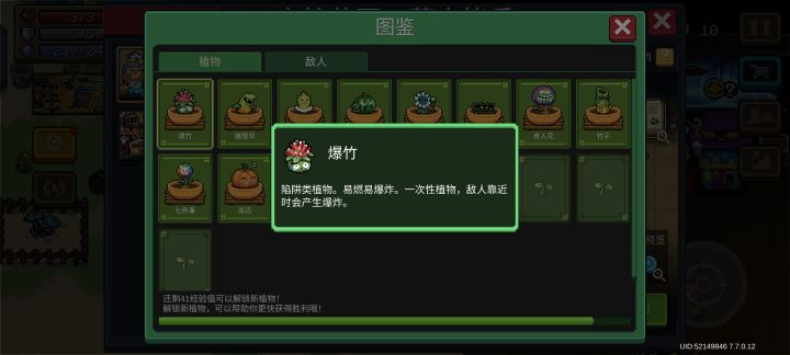 众生平等竹截图