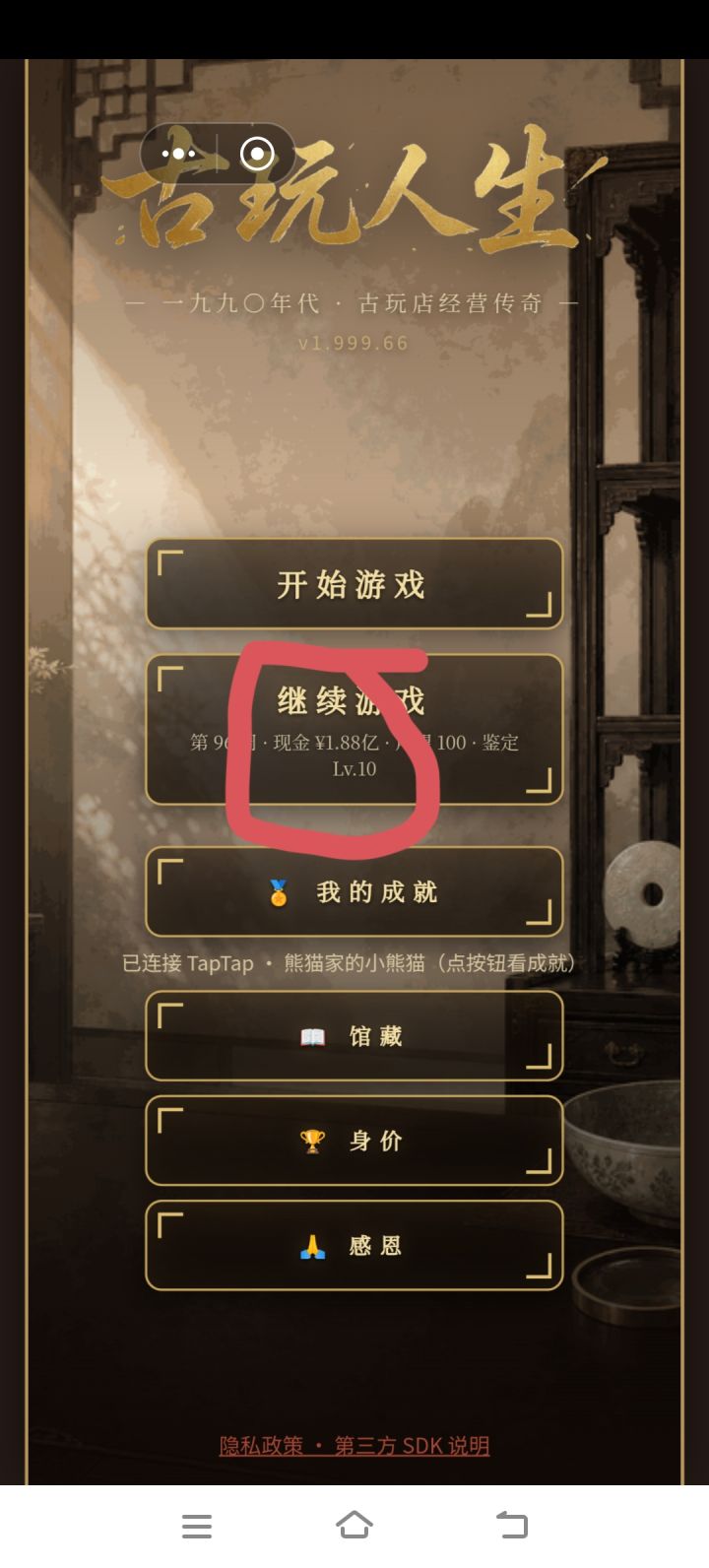 这是啥情况?截图