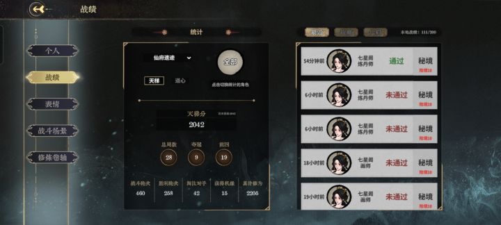 打了两天，最终靠cosplay星月散人才打通一局秘境十截图