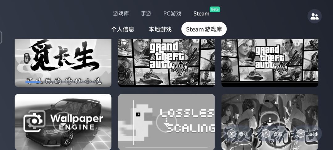 模拟器玩爽多了 5