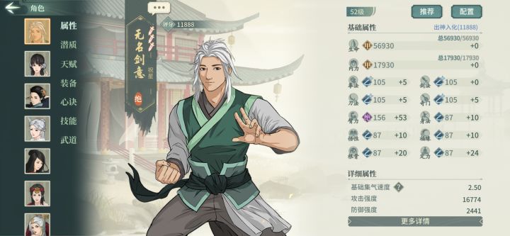 第十五章拳馆药傀截图