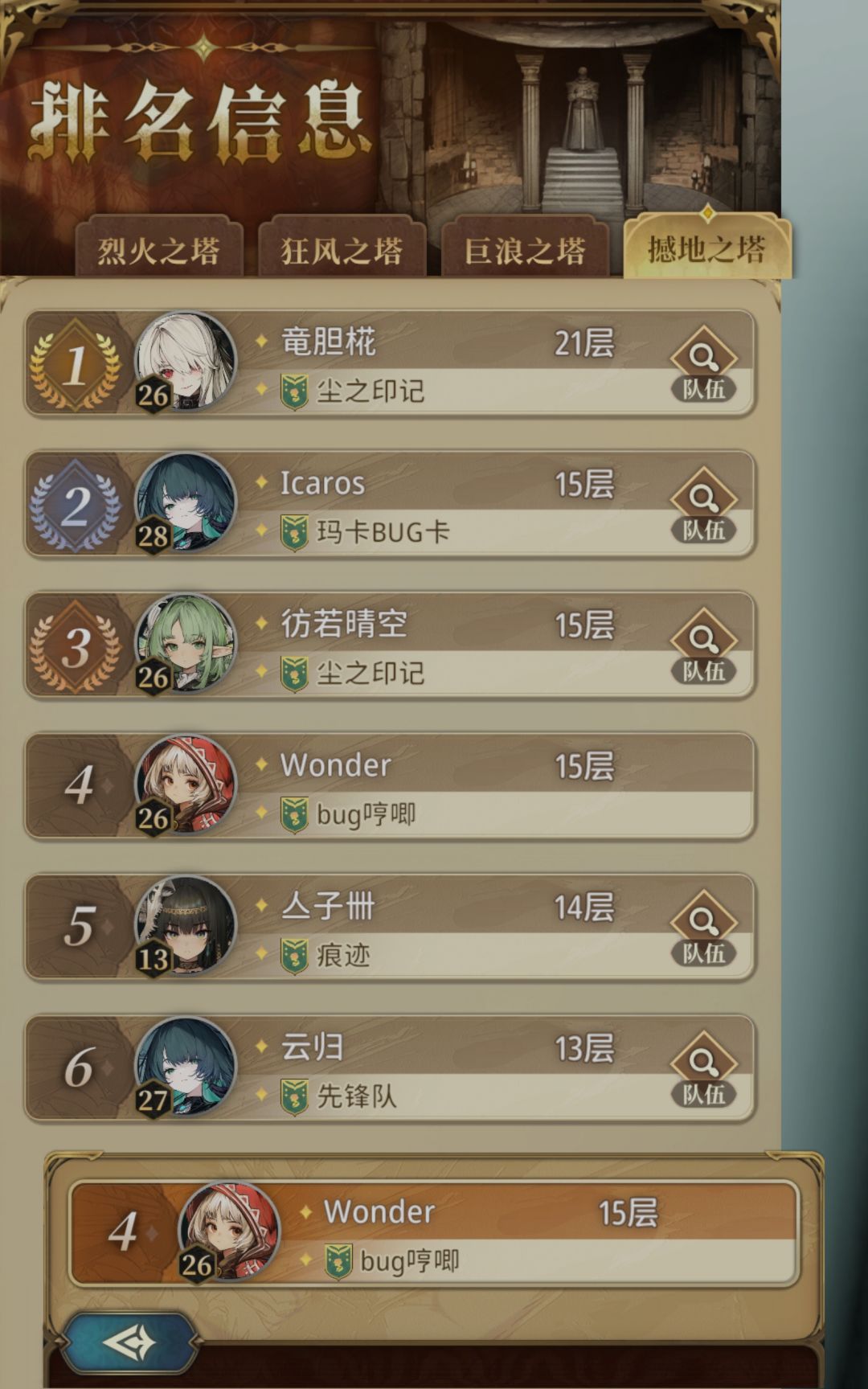 致敬版本逆行者固伤风队 1