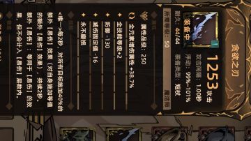 全技能加8武器，法师终极武器