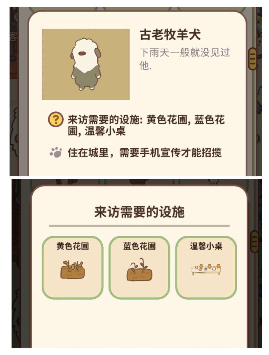 客人图鉴6 2