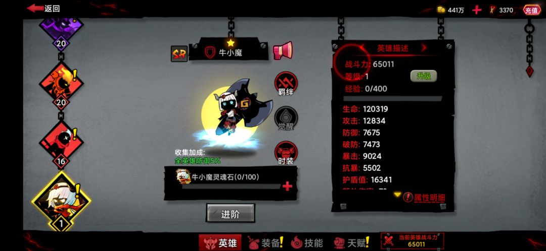 牛魔和凯恩谁强 2